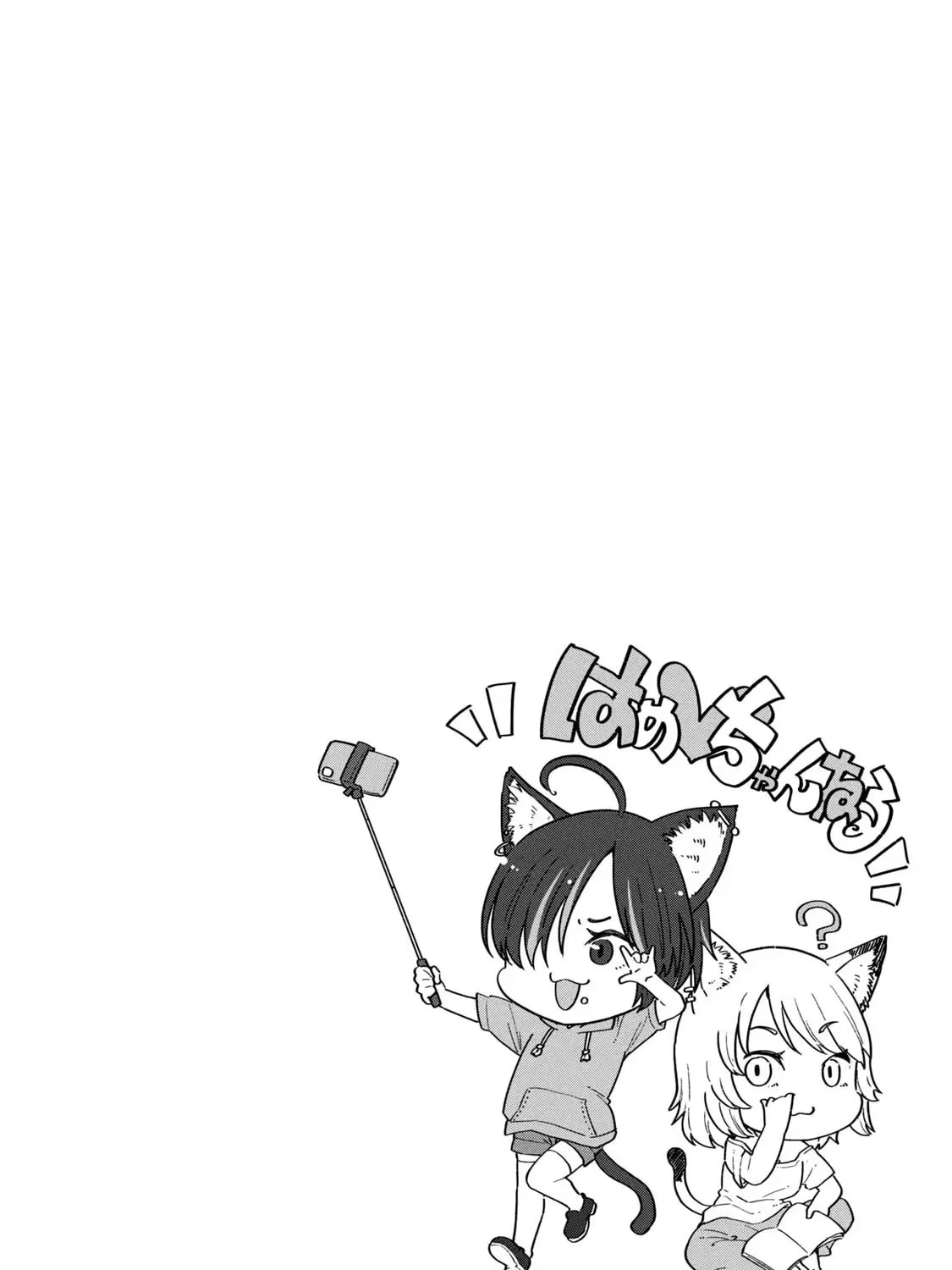 Yani Neko Chapter 37 page 15 - 