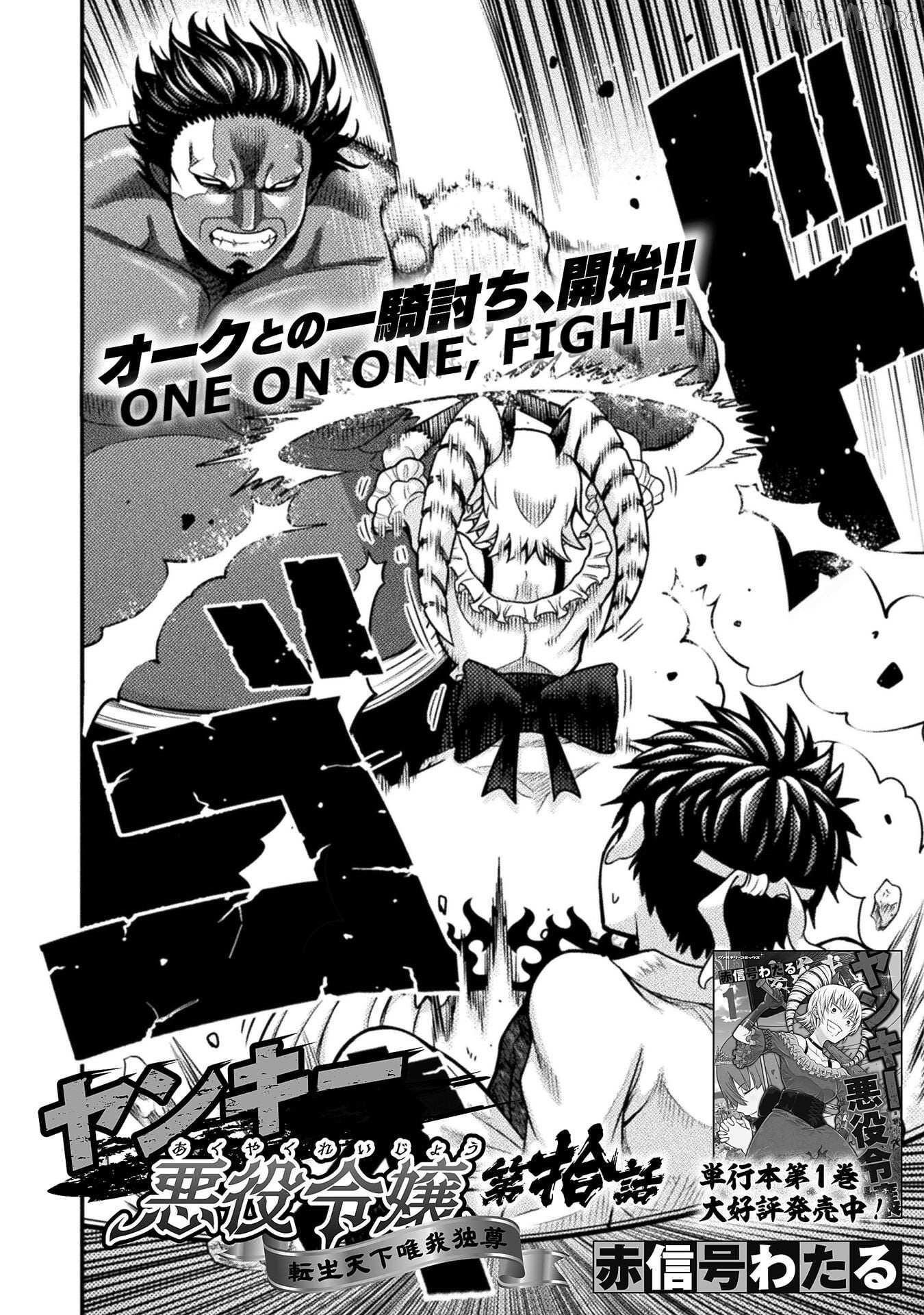 Yankee Akuyaku Reijou: Tensei Tenka Yuiga Dokuson Chapter 10 page 3 - 