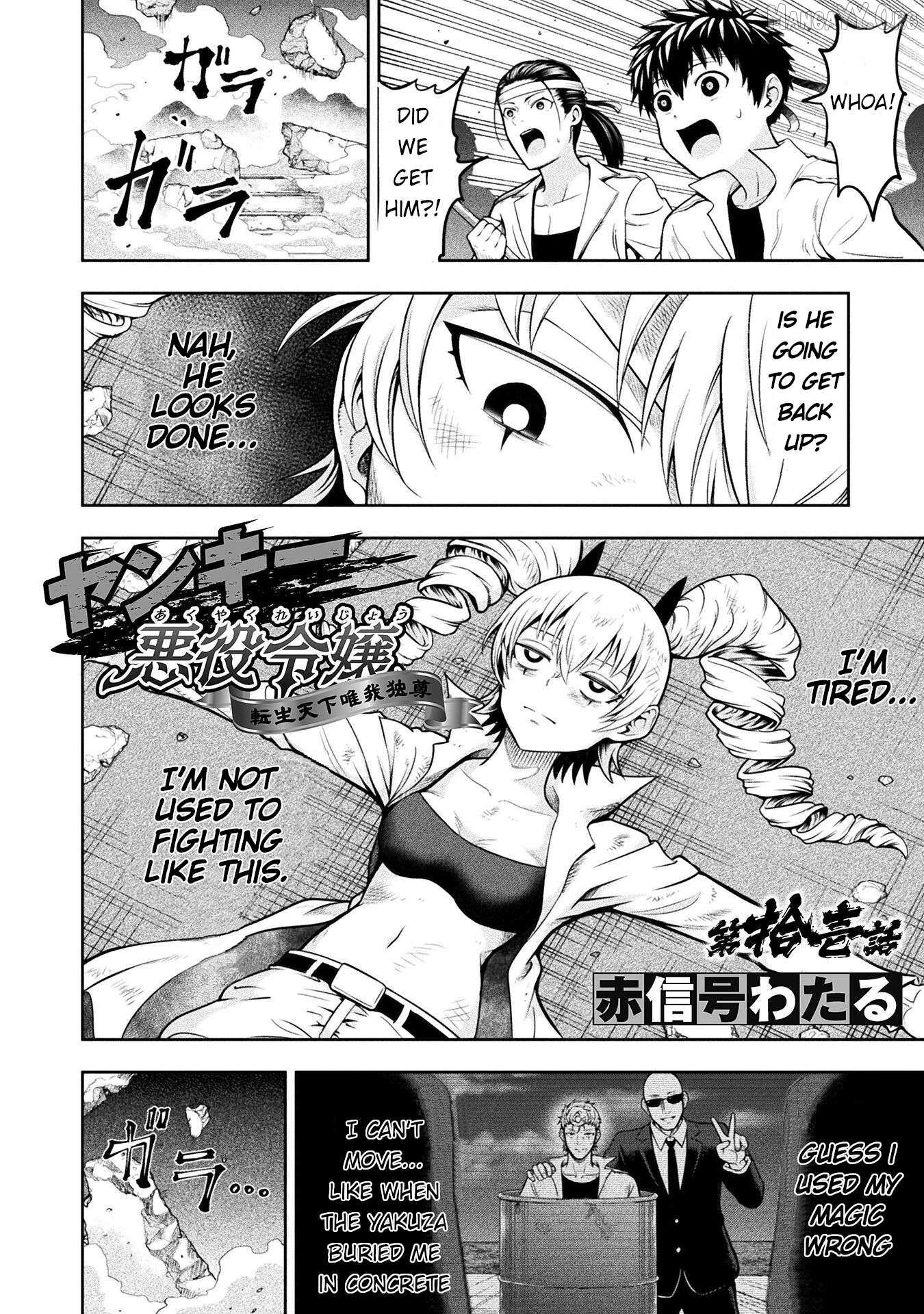 Yankee Akuyaku Reijou: Tensei Tenka Yuiga Dokuson Chapter 11 page 3 - 