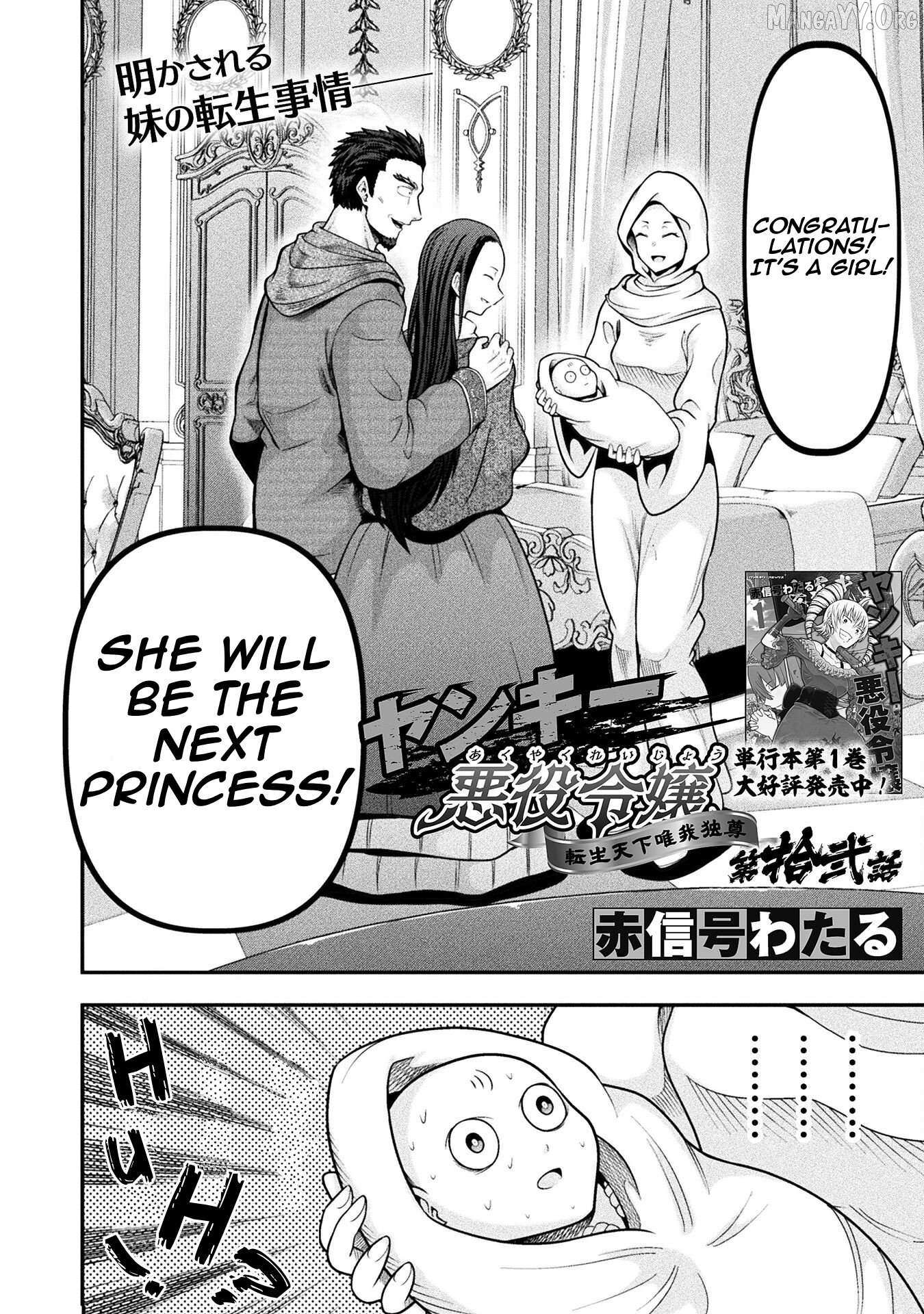 Yankee Akuyaku Reijou: Tensei Tenka Yuiga Dokuson Chapter 12 page 3 - 