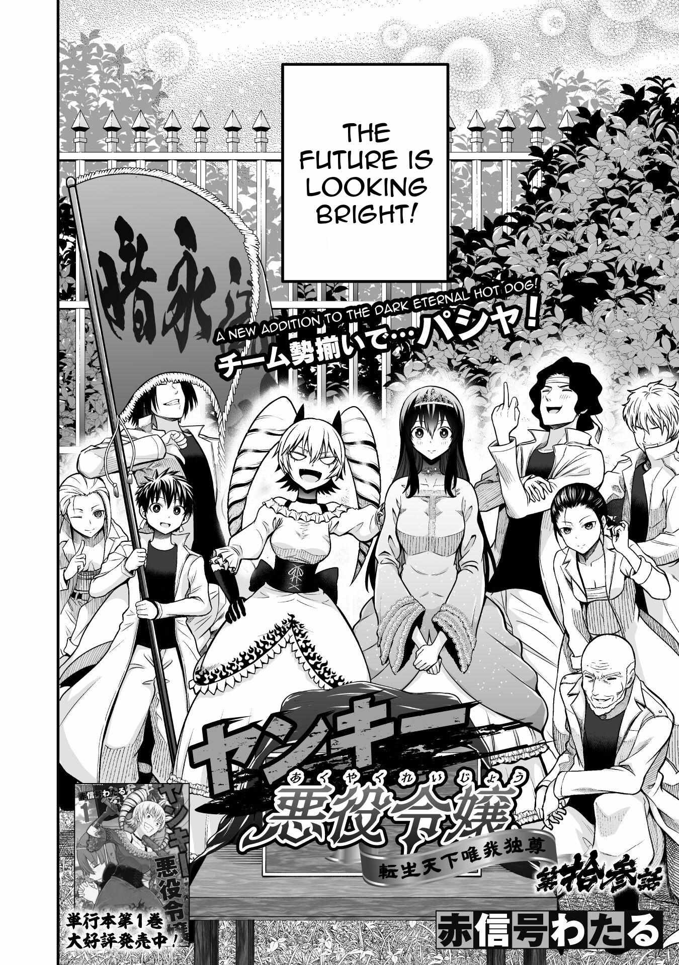 Yankee Akuyaku Reijou: Tensei Tenka Yuiga Dokuson Chapter 13 page 3 - 