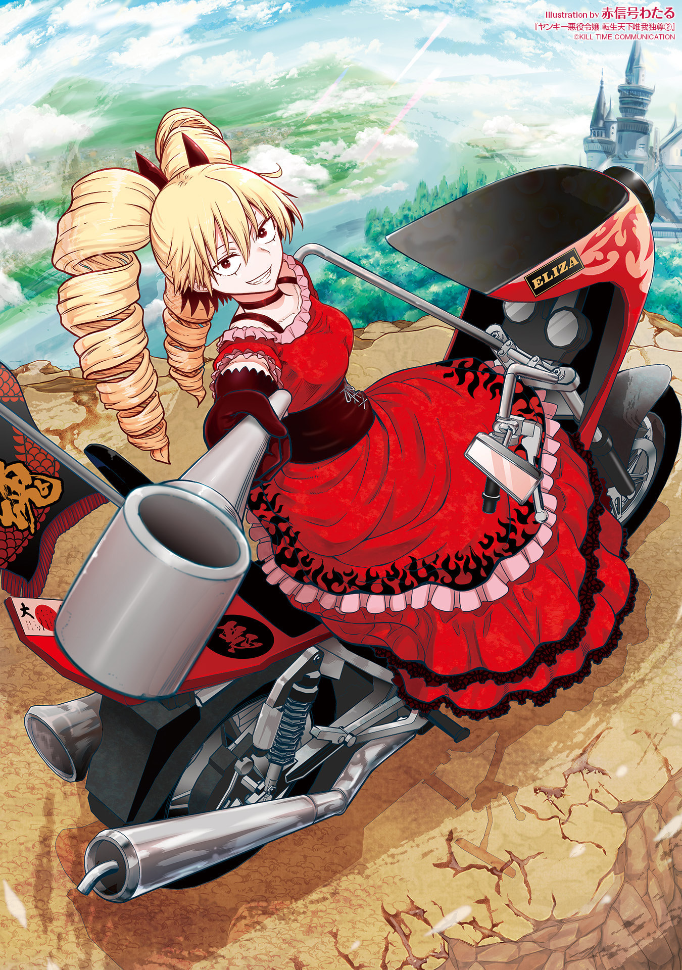 Yankee Akuyaku Reijou: Tensei Tenka Yuiga Dokuson Chapter 16.5 page 12 - 