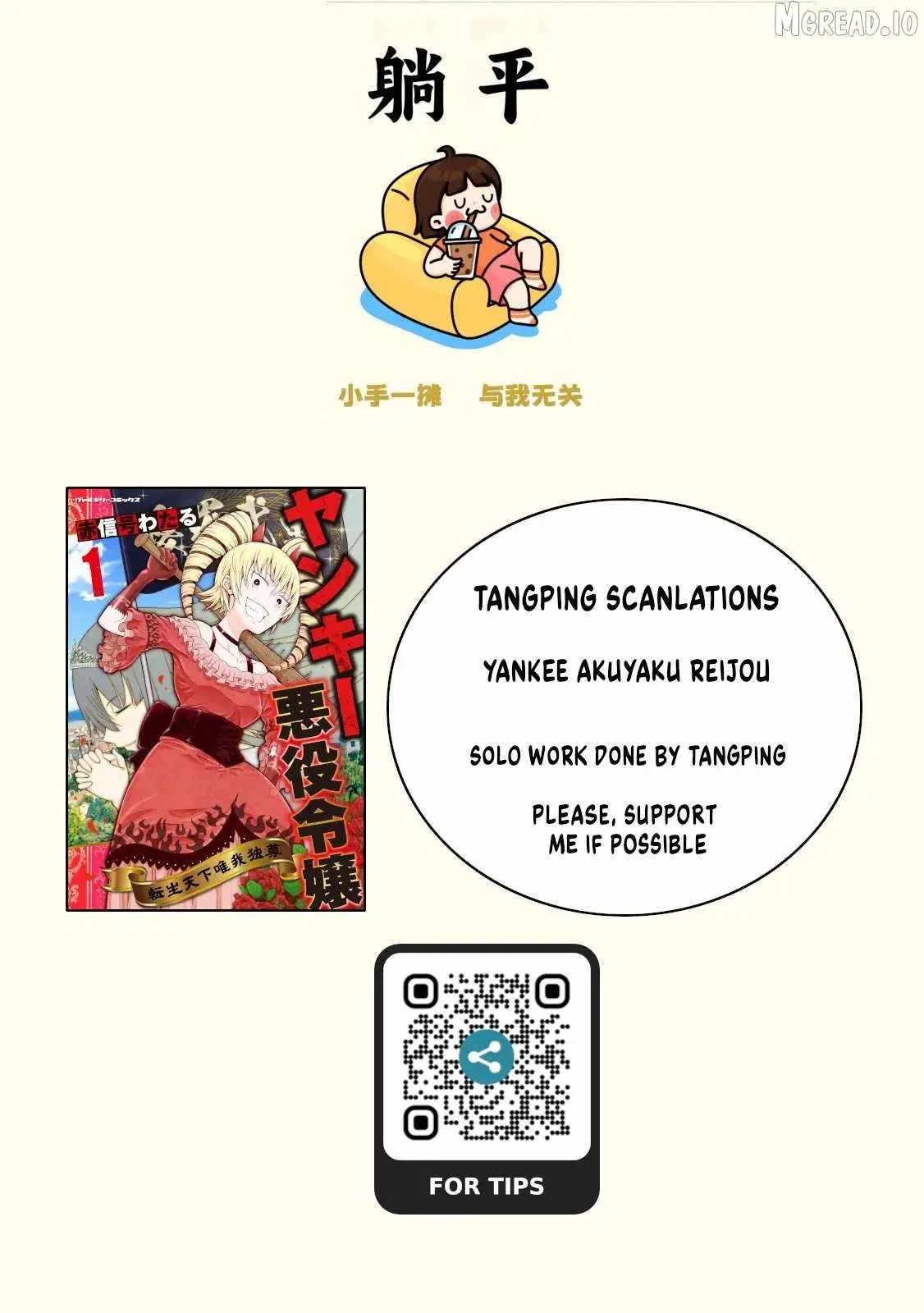 Yankee Akuyaku Reijou: Tensei Tenka Yuiga Dokuson Chapter 18 page 1 - 