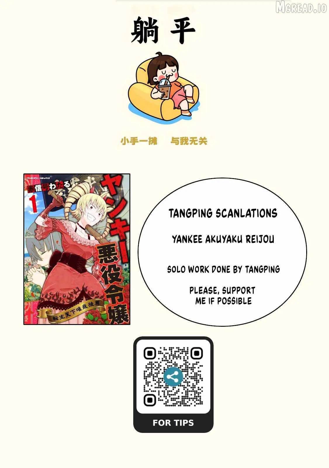 Yankee Akuyaku Reijou: Tensei Tenka Yuiga Dokuson Chapter 21 page 1 - 