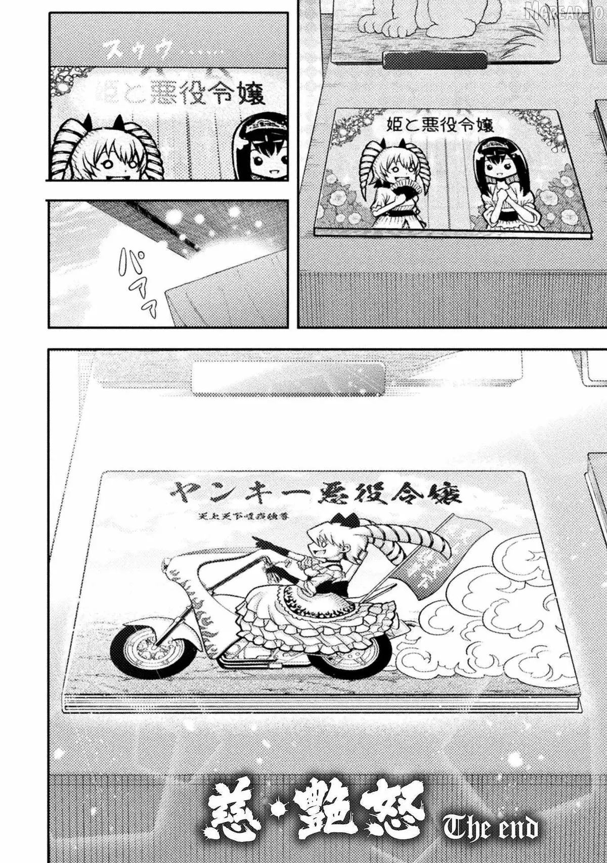 Yankee Akuyaku Reijou: Tensei Tenka Yuiga Dokuson Chapter 24 page 27 - 