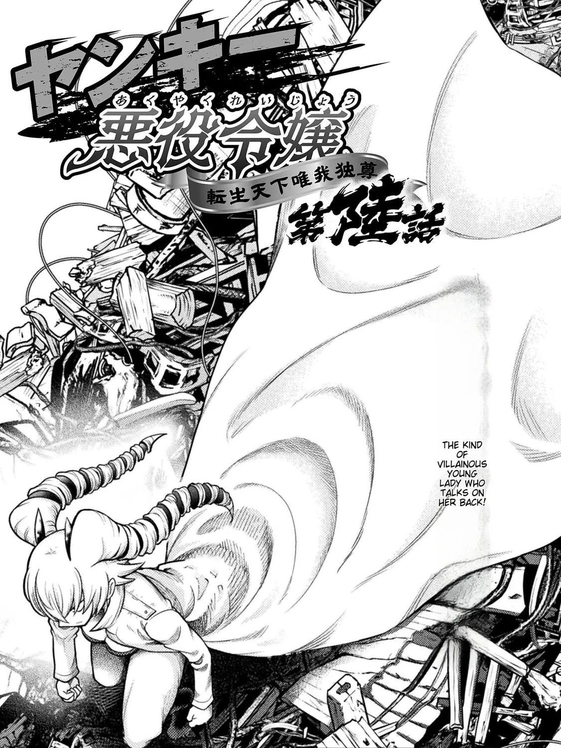 Yankee Akuyaku Reijou: Tensei Tenka Yuiga Dokuson Chapter 6 page 1 - 