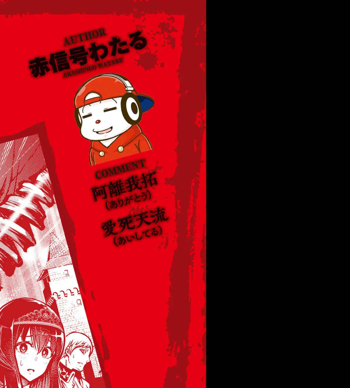 Yankee Akuyaku Reijou: Tensei Tenka Yuiga Dokuson Chapter 8.5 page 13 - 