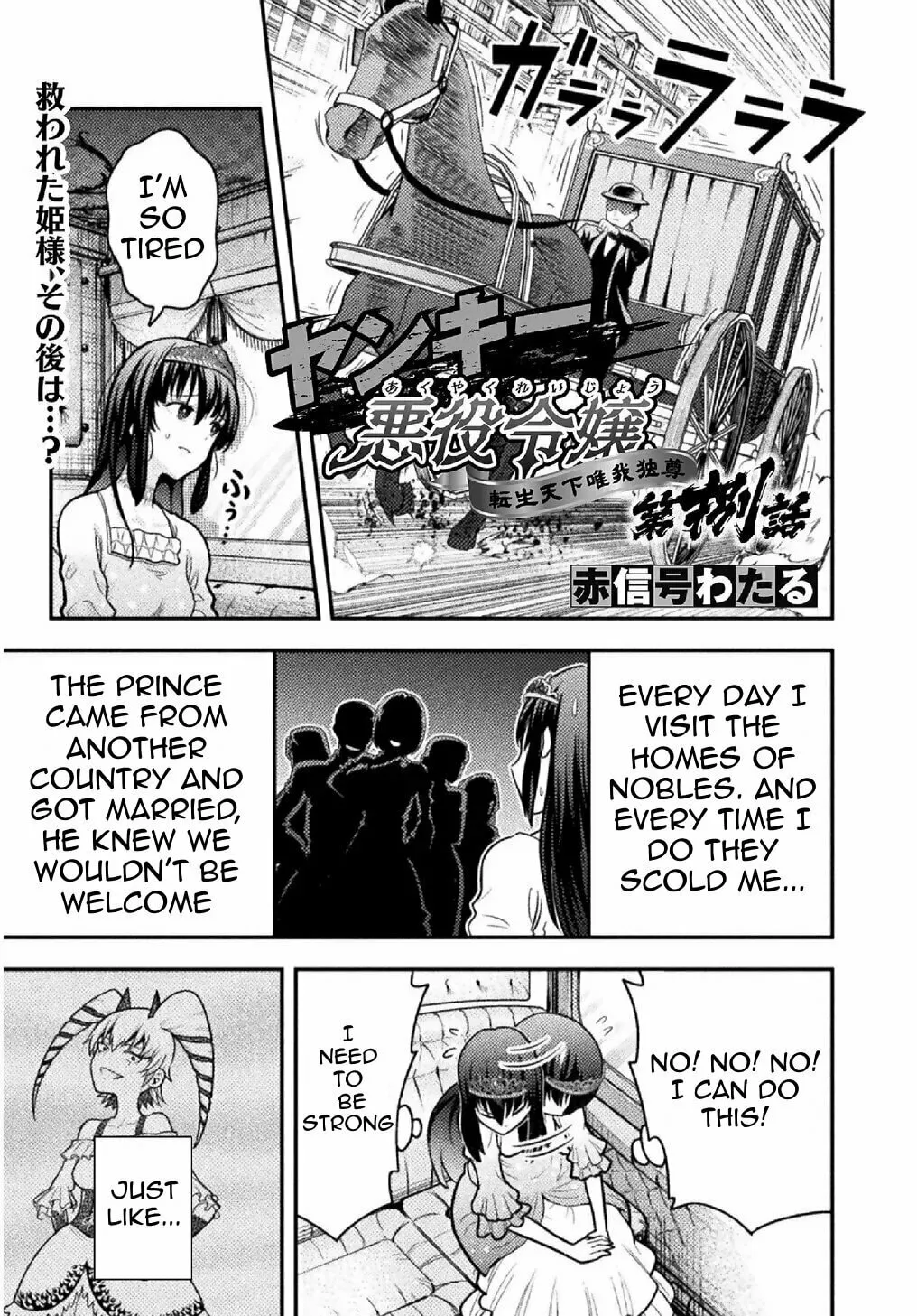 Yankee Akuyaku Reijou: Tensei Tenka Yuiga Dokuson Chapter 8 page 2 - 