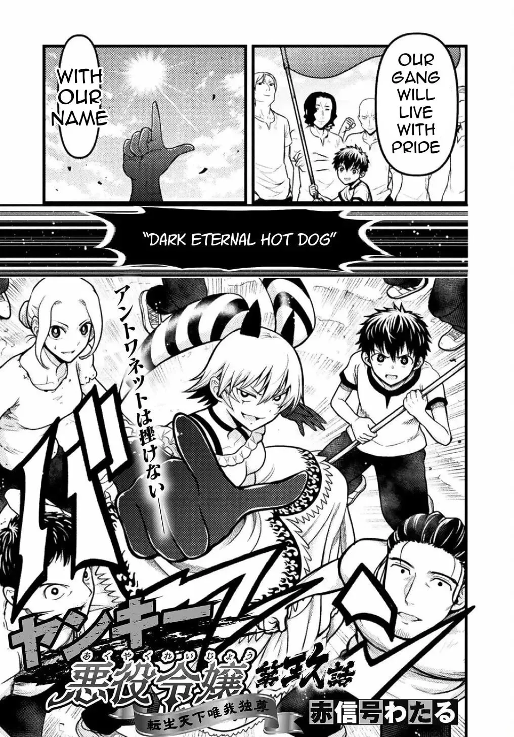 Yankee Akuyaku Reijou: Tensei Tenka Yuiga Dokuson Chapter 9 page 2 - 