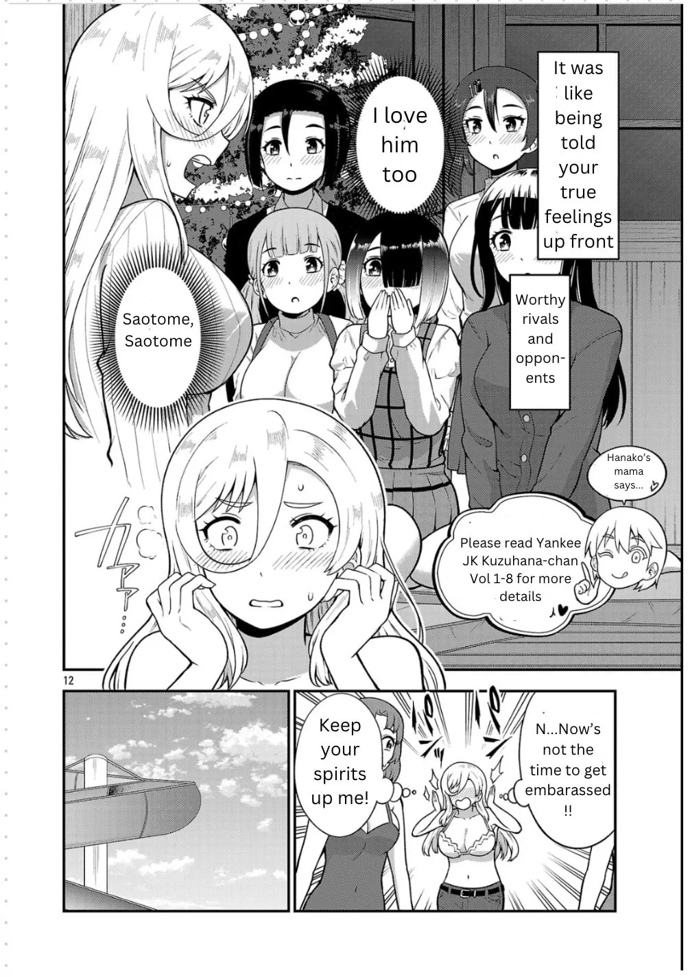 Yankee JK Kuzuhana-chan: Another Side of Heroine Chapter 1 page 11 - 