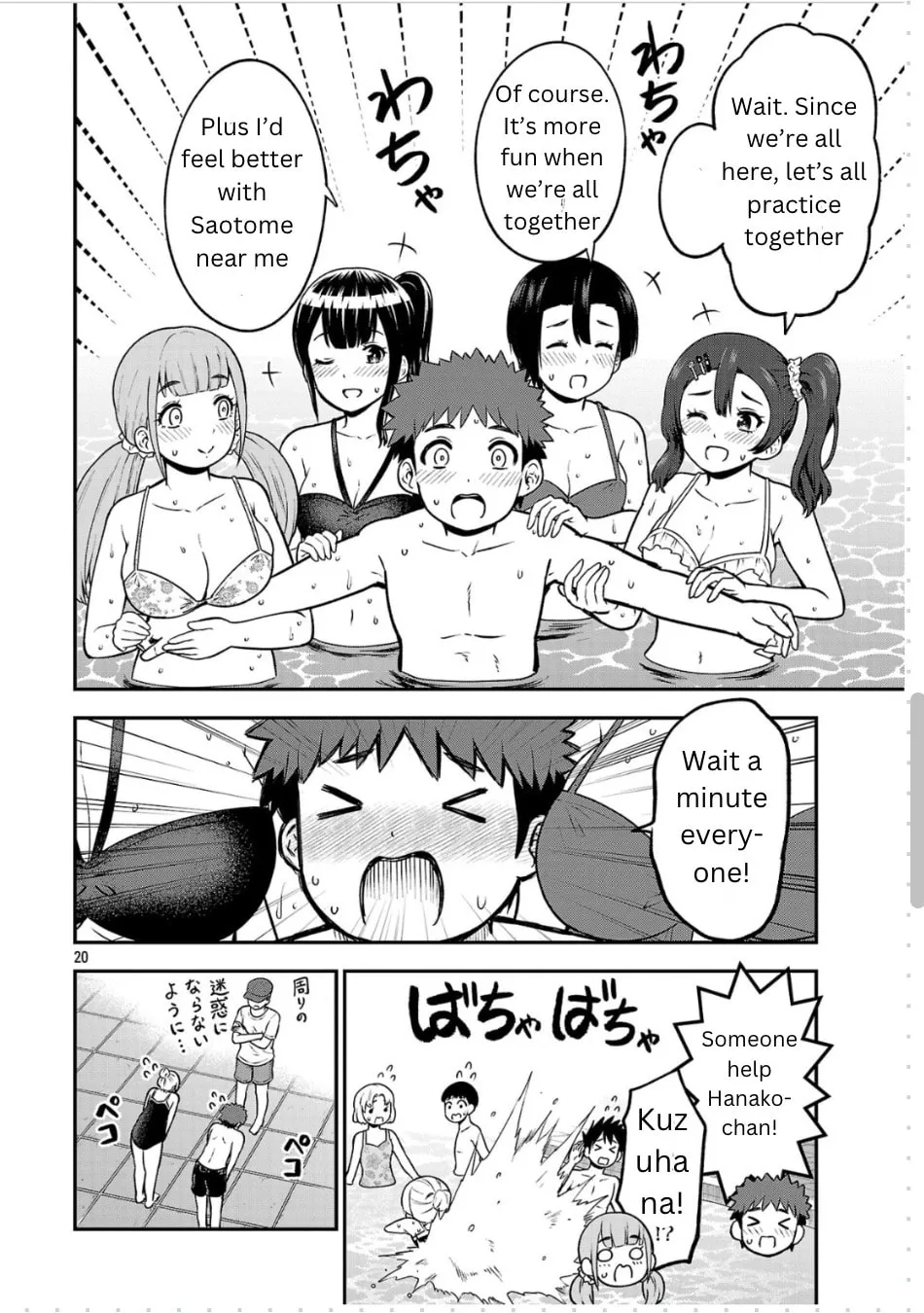 Yankee JK Kuzuhana-chan: Another Side of Heroine Chapter 1 page 19 - 