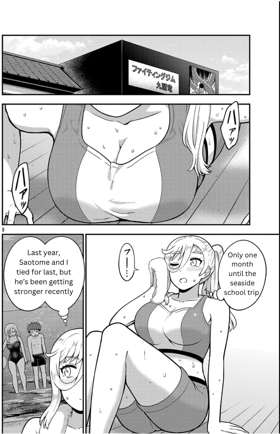 Yankee JK Kuzuhana-chan: Another Side of Heroine Chapter 1 page 7 - 