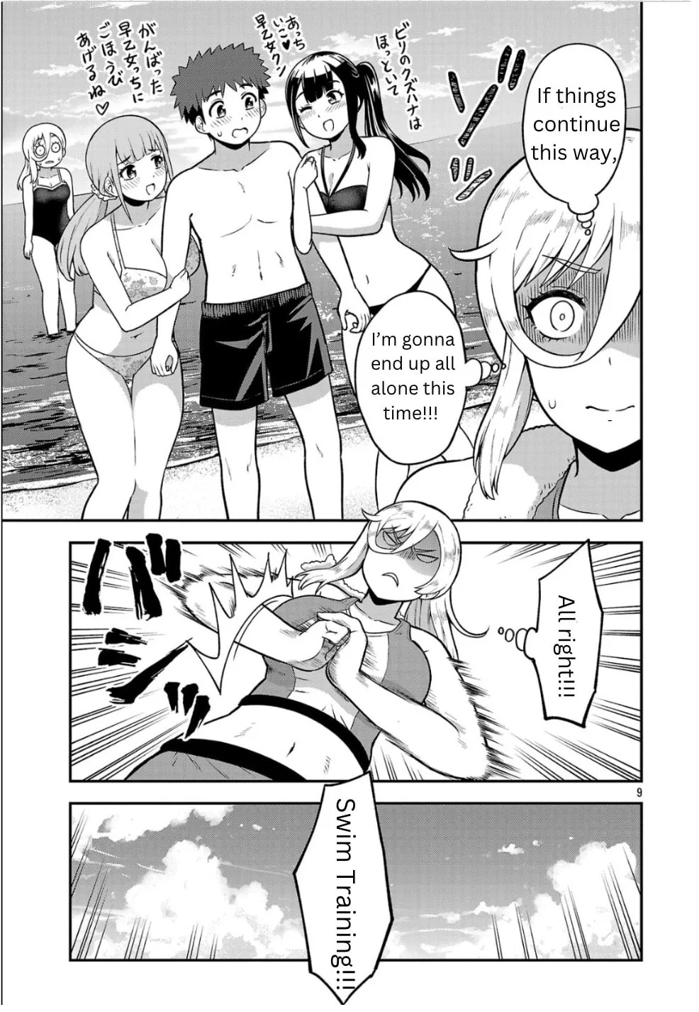 Yankee JK Kuzuhana-chan: Another Side of Heroine Chapter 1 page 8 - 