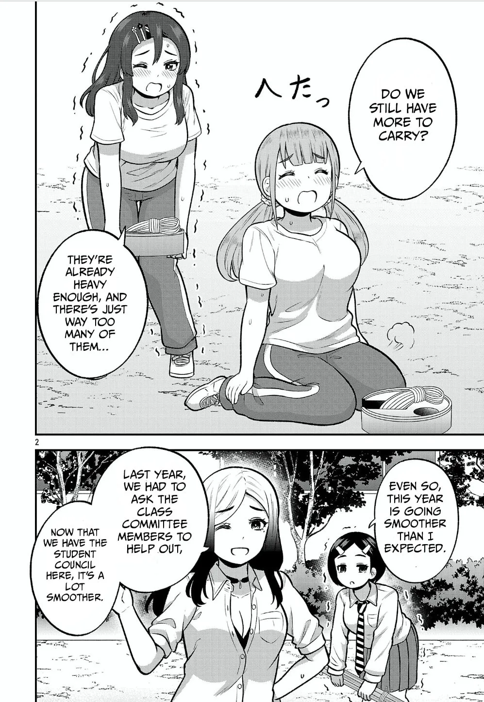 Yankee JK Kuzuhana-chan: Another Side of Heroine Chapter 12 page 2 - 