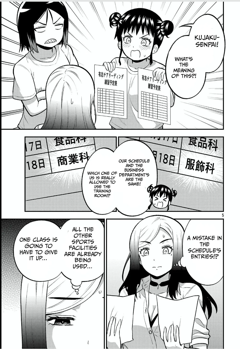 Yankee JK Kuzuhana-chan: Another Side of Heroine Chapter 12 page 5 - 