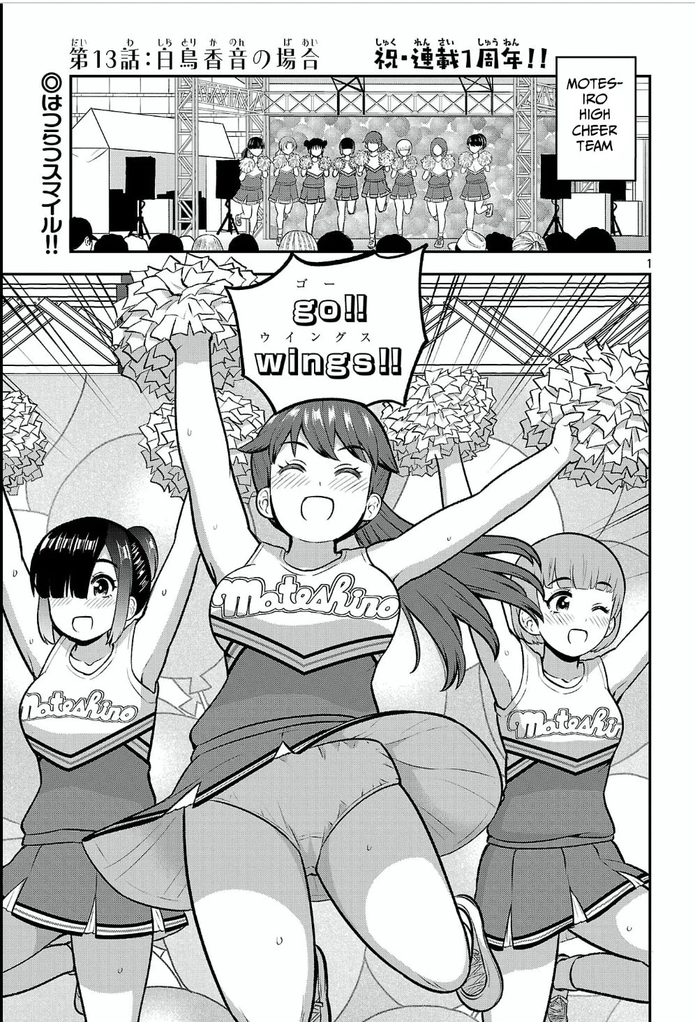 Yankee JK Kuzuhana-chan: Another Side of Heroine Chapter 13 page 1 - 