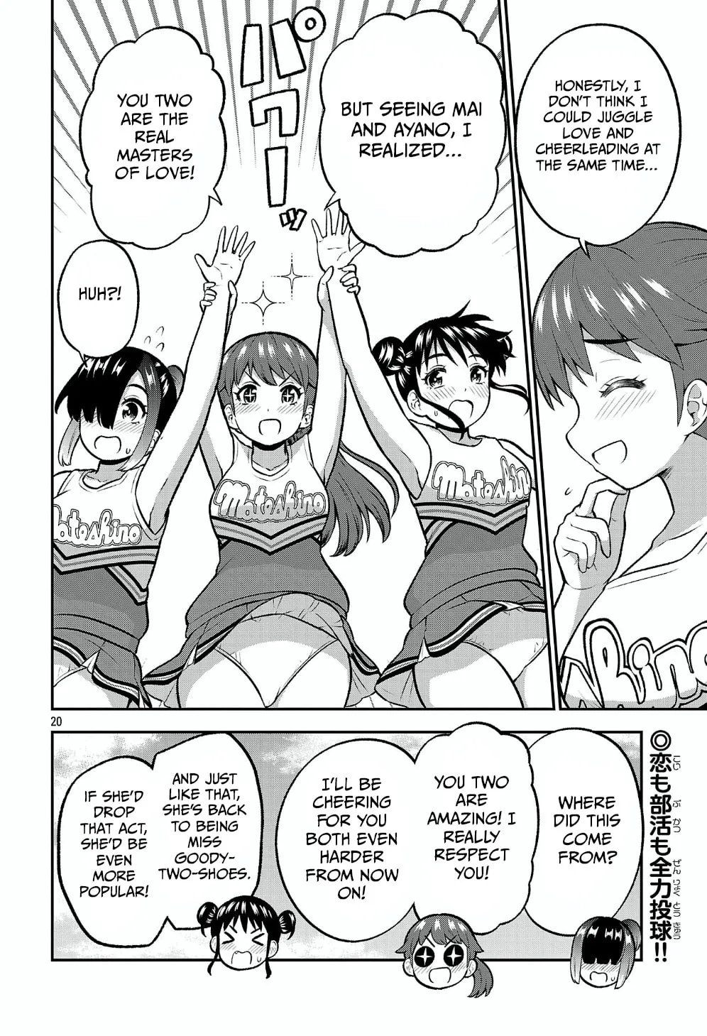 Yankee JK Kuzuhana-chan: Another Side of Heroine Chapter 13 page 20 - 