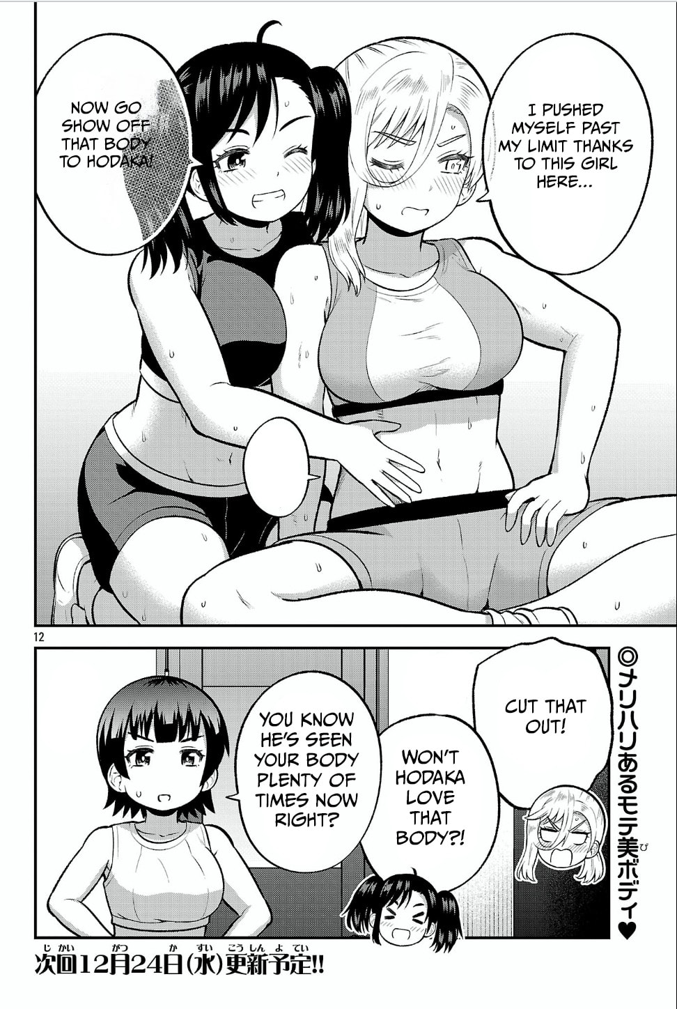 Yankee JK Kuzuhana-chan: Another Side of Heroine Chapter 14 page 12 - 