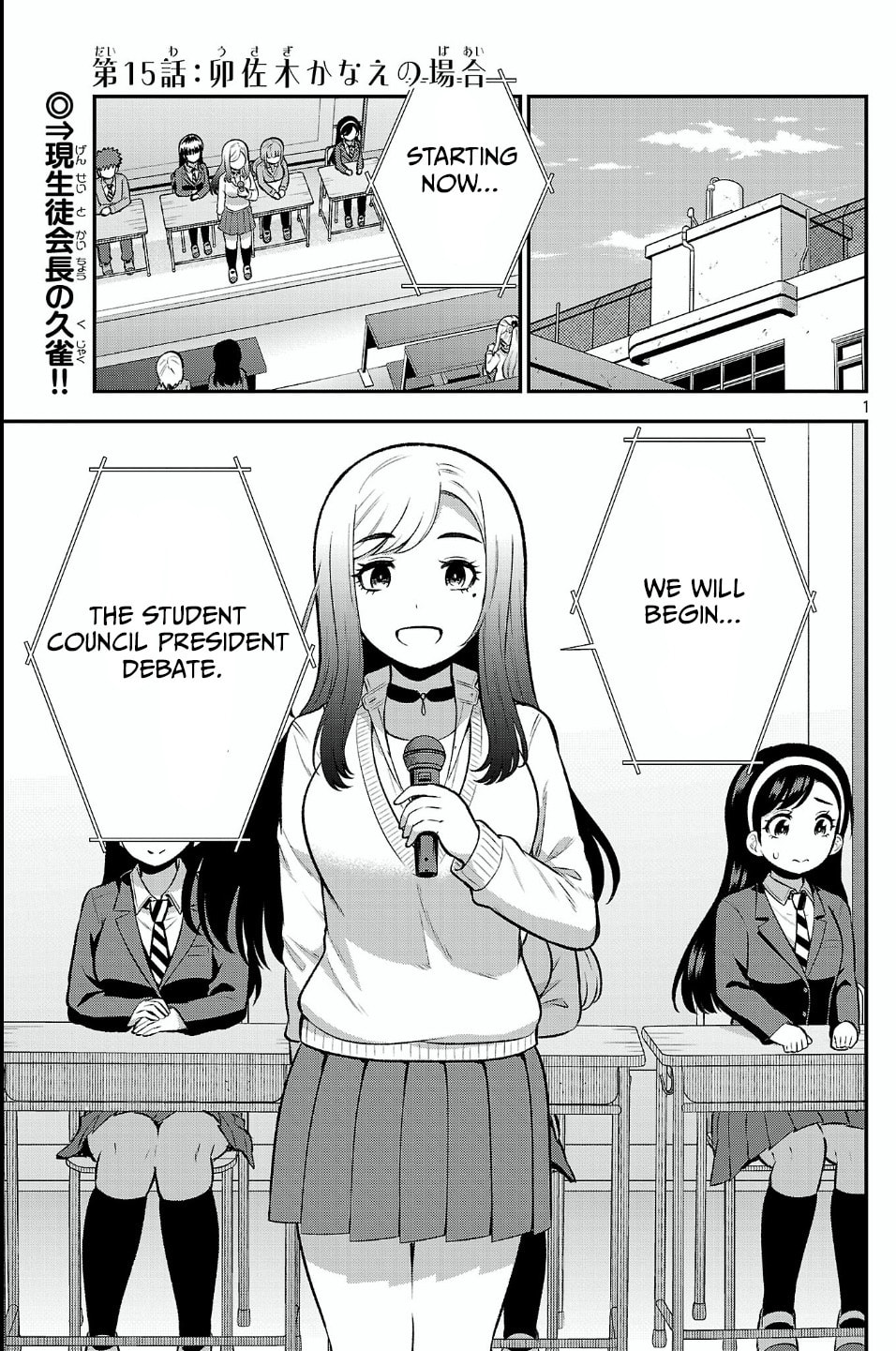 Yankee JK Kuzuhana-chan: Another Side of Heroine Chapter 15 page 1 - 