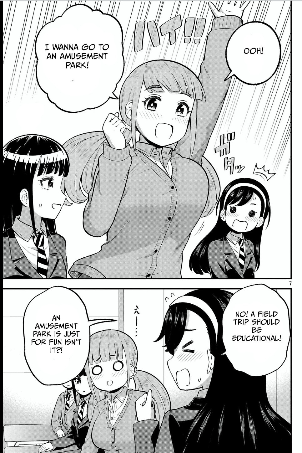 Yankee JK Kuzuhana-chan: Another Side of Heroine Chapter 15 page 7 - 