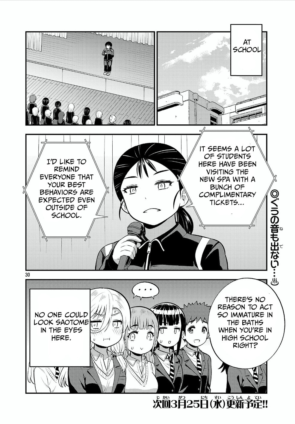 Yankee JK Kuzuhana-chan: Another Side of Heroine Chapter 17 page 30 - 