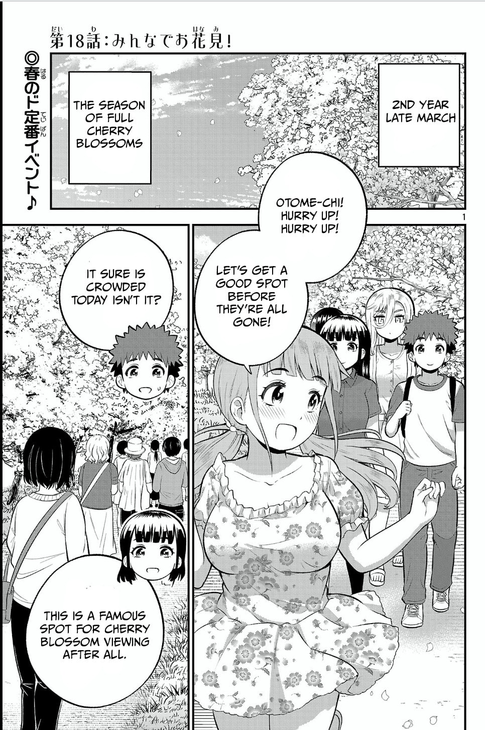 Yankee JK Kuzuhana-chan: Another Side of Heroine Chapter 18 page 1 - 