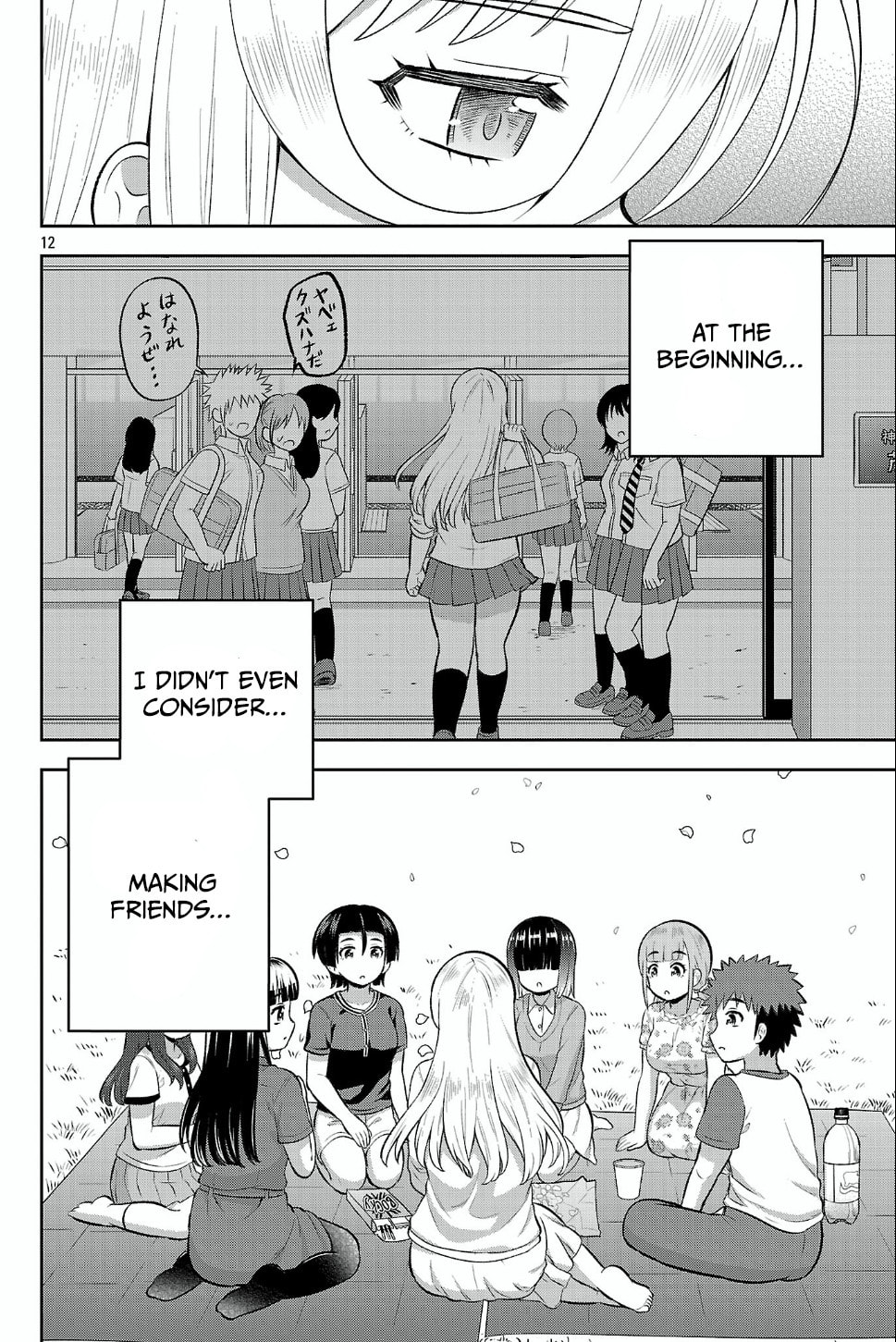 Yankee JK Kuzuhana-chan: Another Side of Heroine Chapter 18 page 12 - 