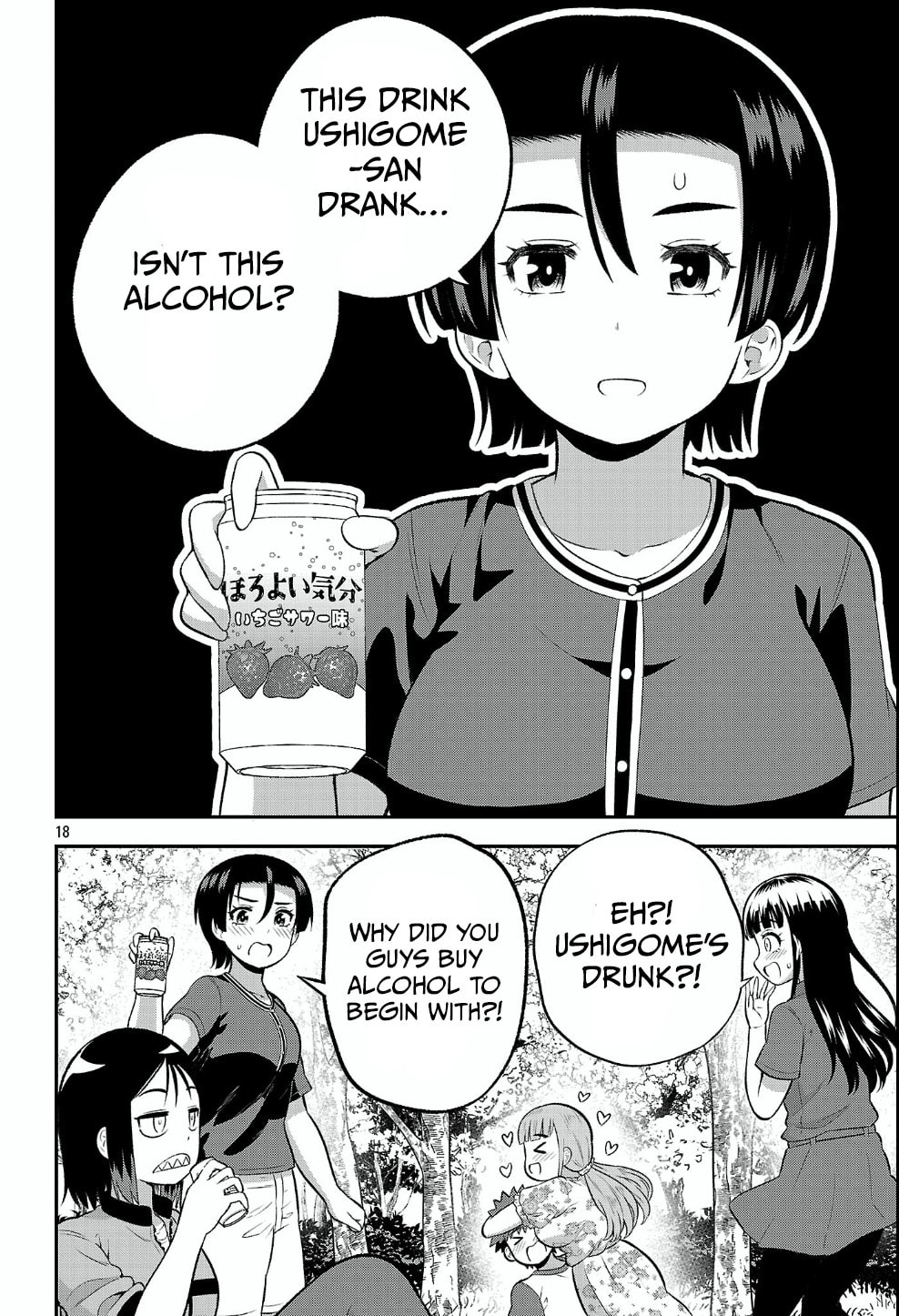 Yankee JK Kuzuhana-chan: Another Side of Heroine Chapter 18 page 18 - 