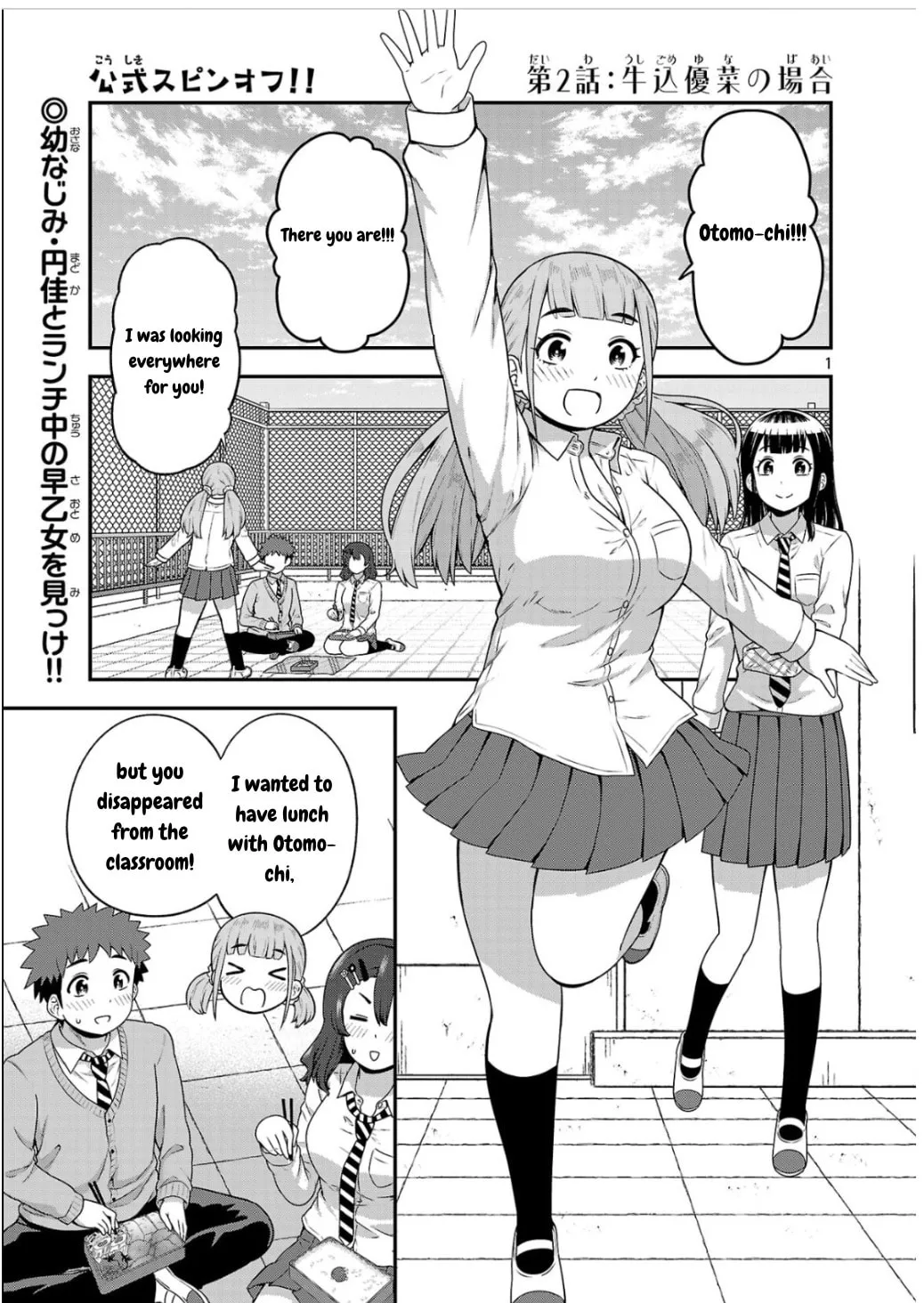 Yankee JK Kuzuhana-chan: Another Side of Heroine Chapter 2 page 1 - 