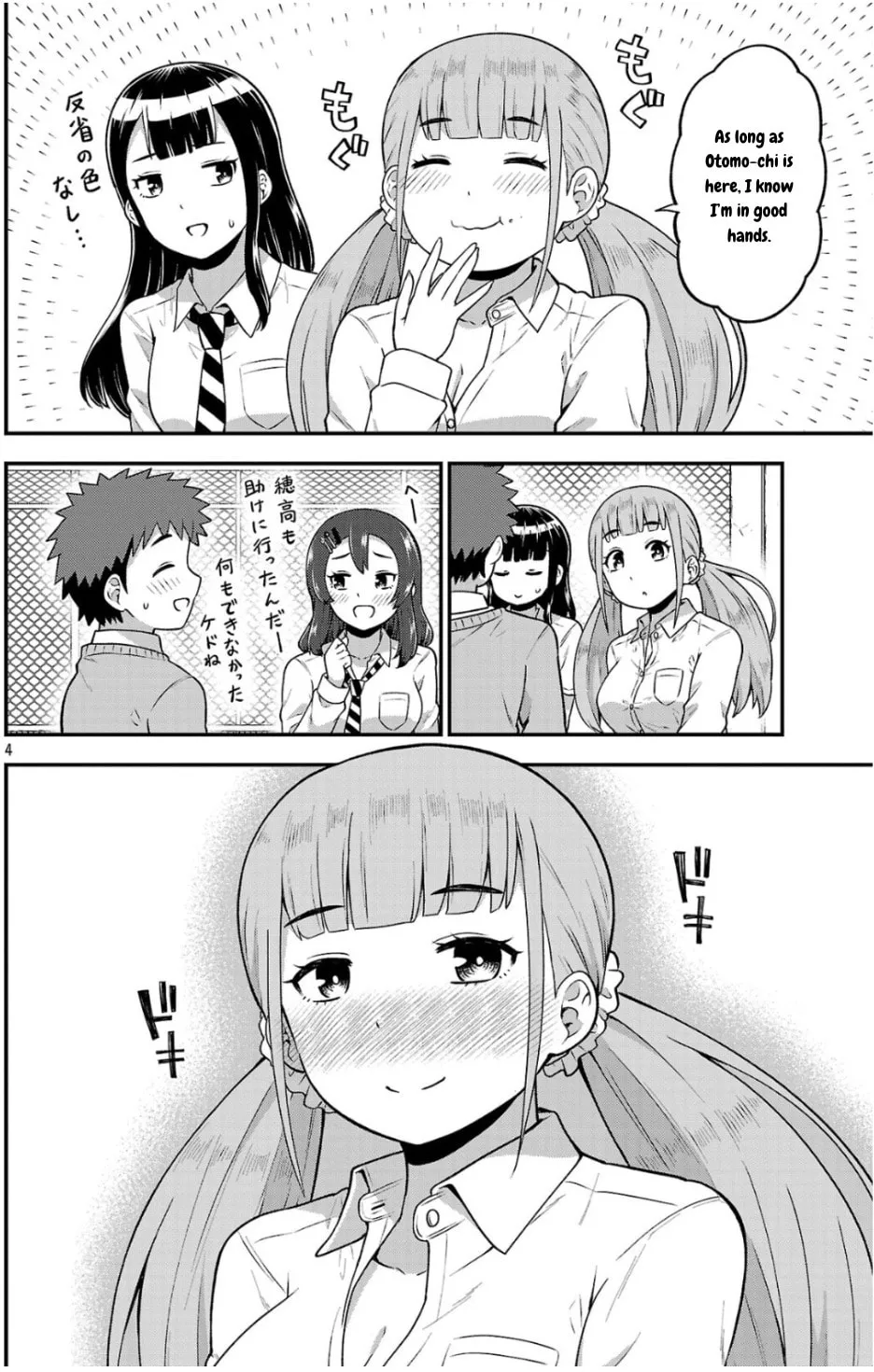 Yankee JK Kuzuhana-chan: Another Side of Heroine Chapter 2 page 4 - 