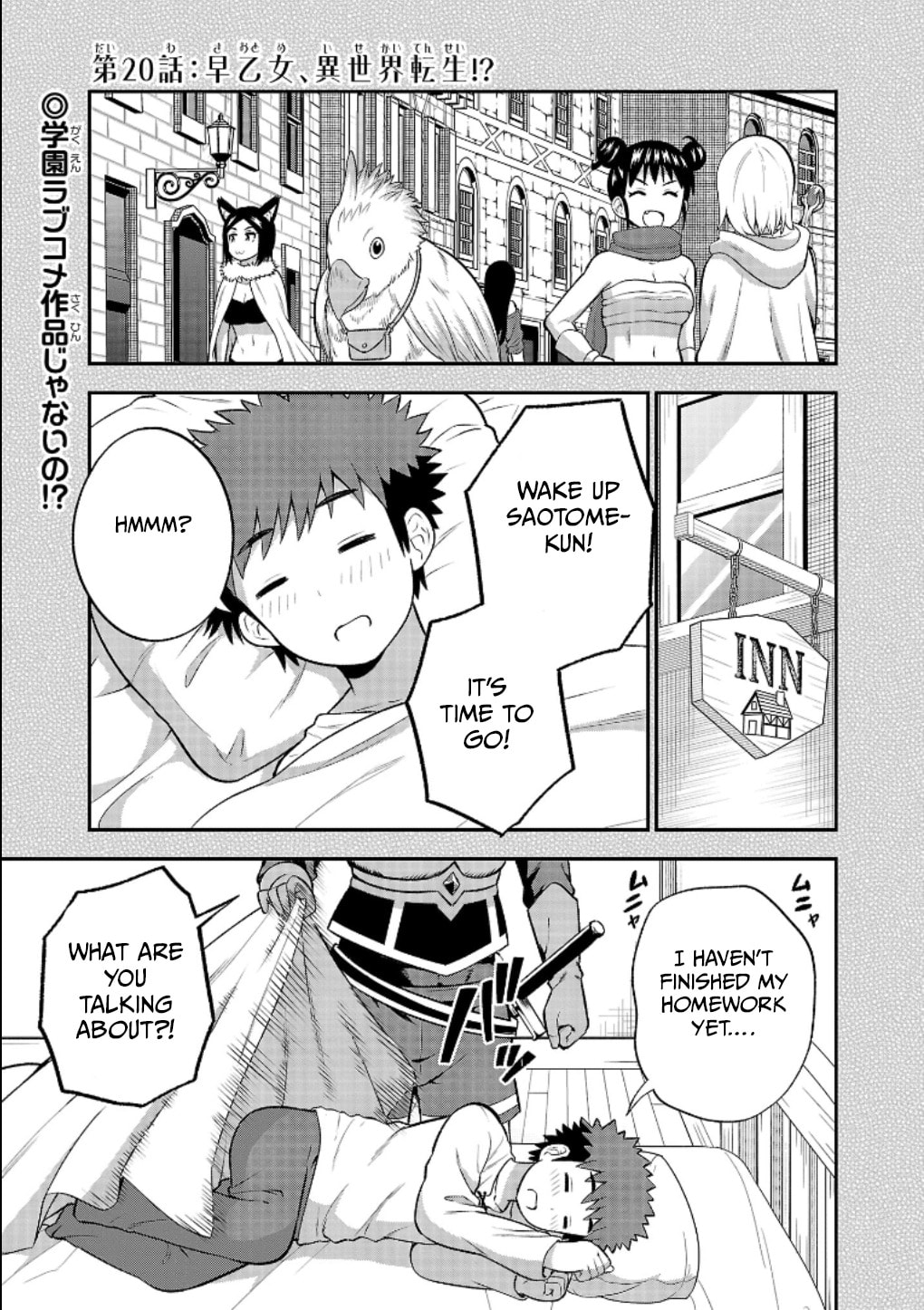 Yankee JK Kuzuhana-chan: Another Side of Heroine Chapter 20 page 1 - 