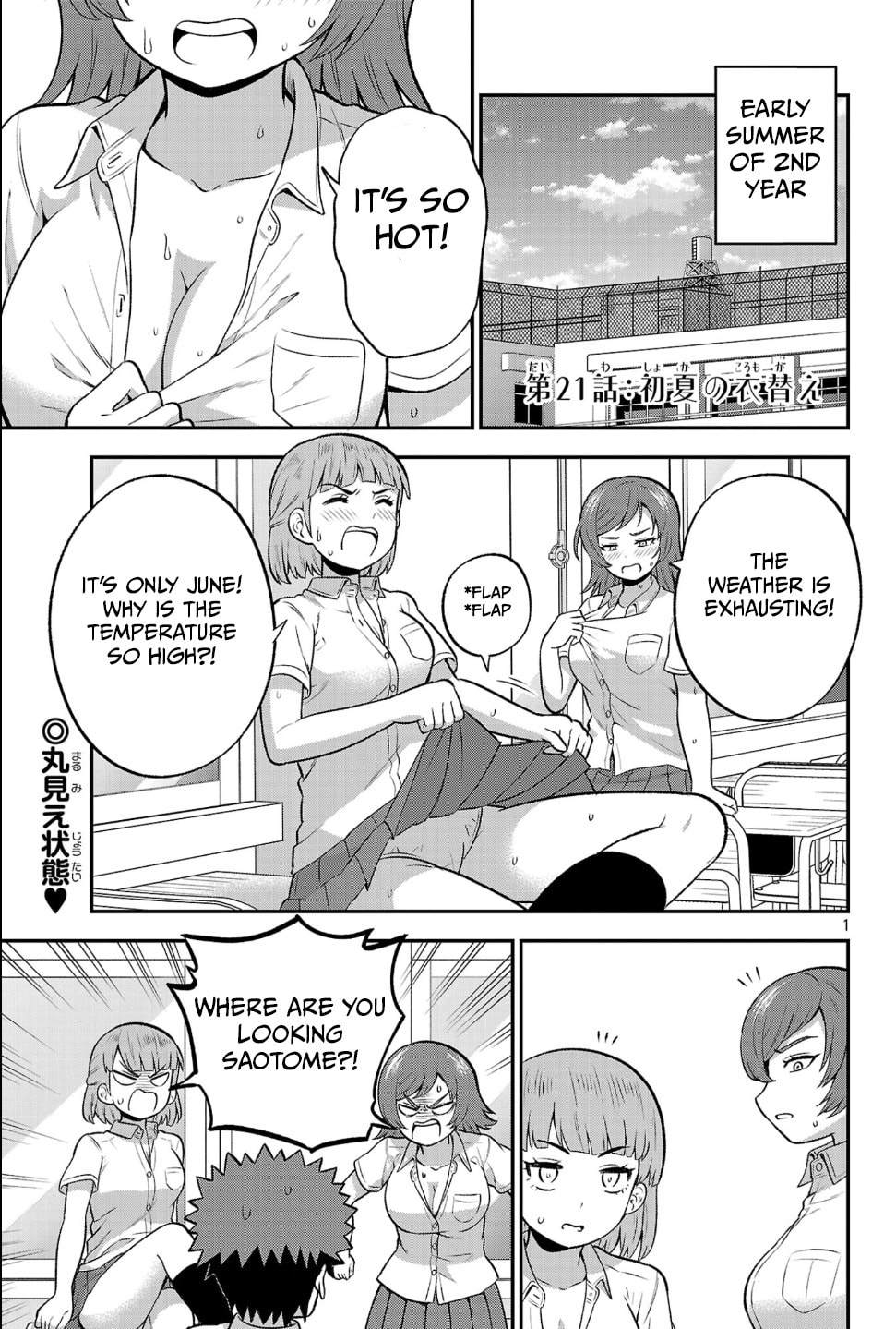 Yankee JK Kuzuhana-chan: Another Side of Heroine Chapter 21 page 1 - 