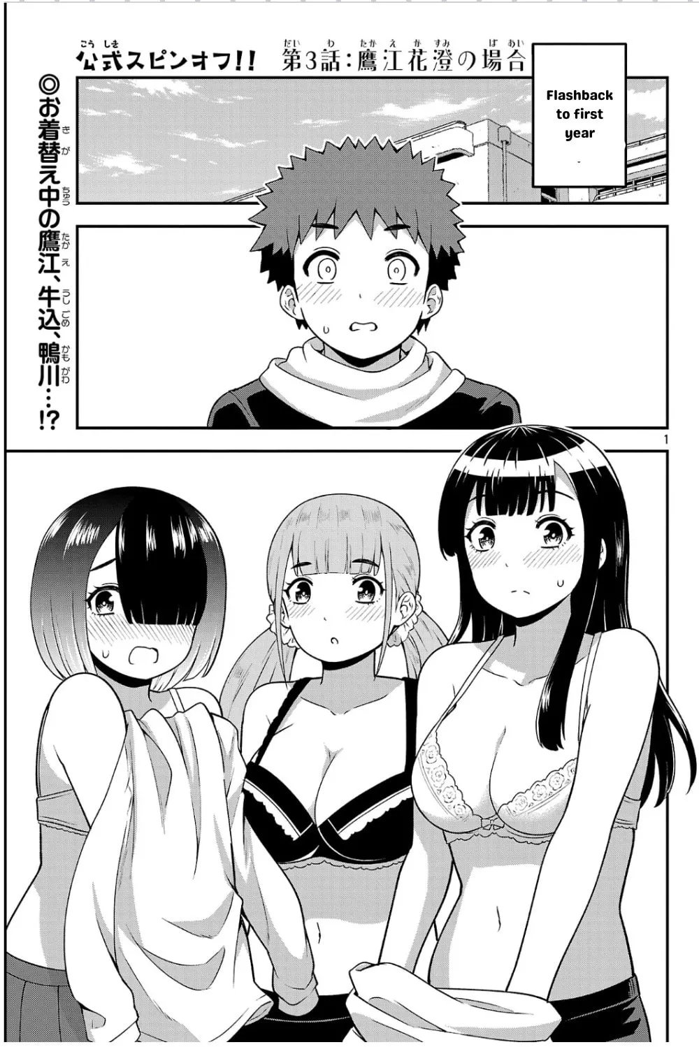 Yankee JK Kuzuhana-chan: Another Side of Heroine Chapter 3 page 1 - 