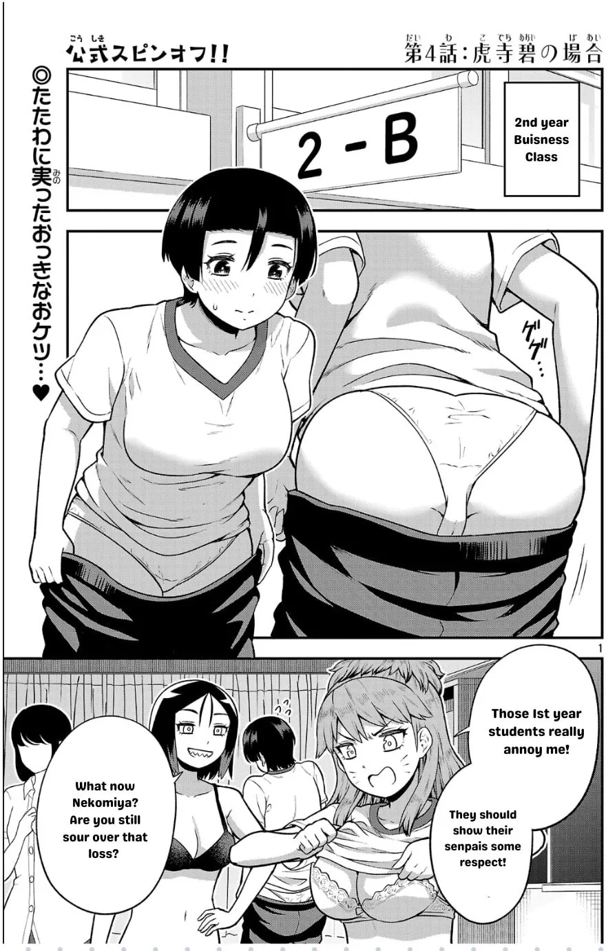Yankee JK Kuzuhana-chan: Another Side of Heroine Chapter 4 page 1 - 