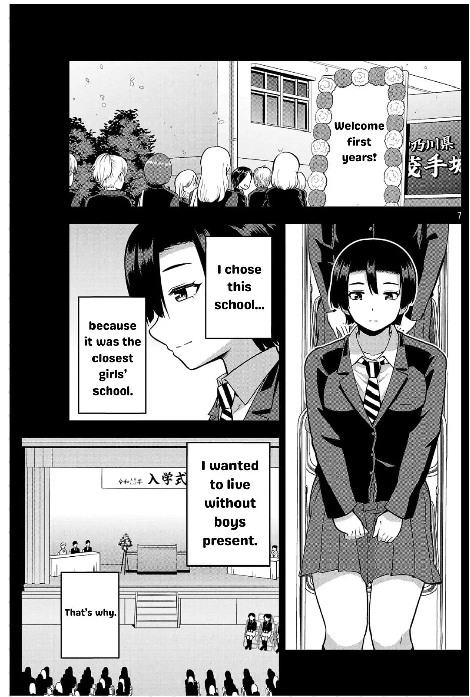 Yankee JK Kuzuhana-chan: Another Side of Heroine Chapter 4 page 7 - 