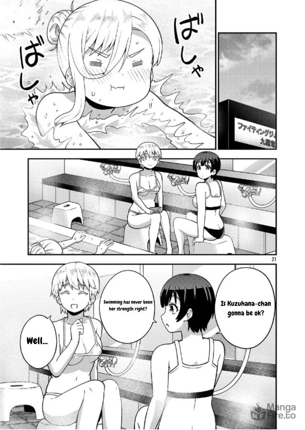 Yankee JK Kuzuhana-chan: Another Side of Heroine Chapter 6 page 21 - 
