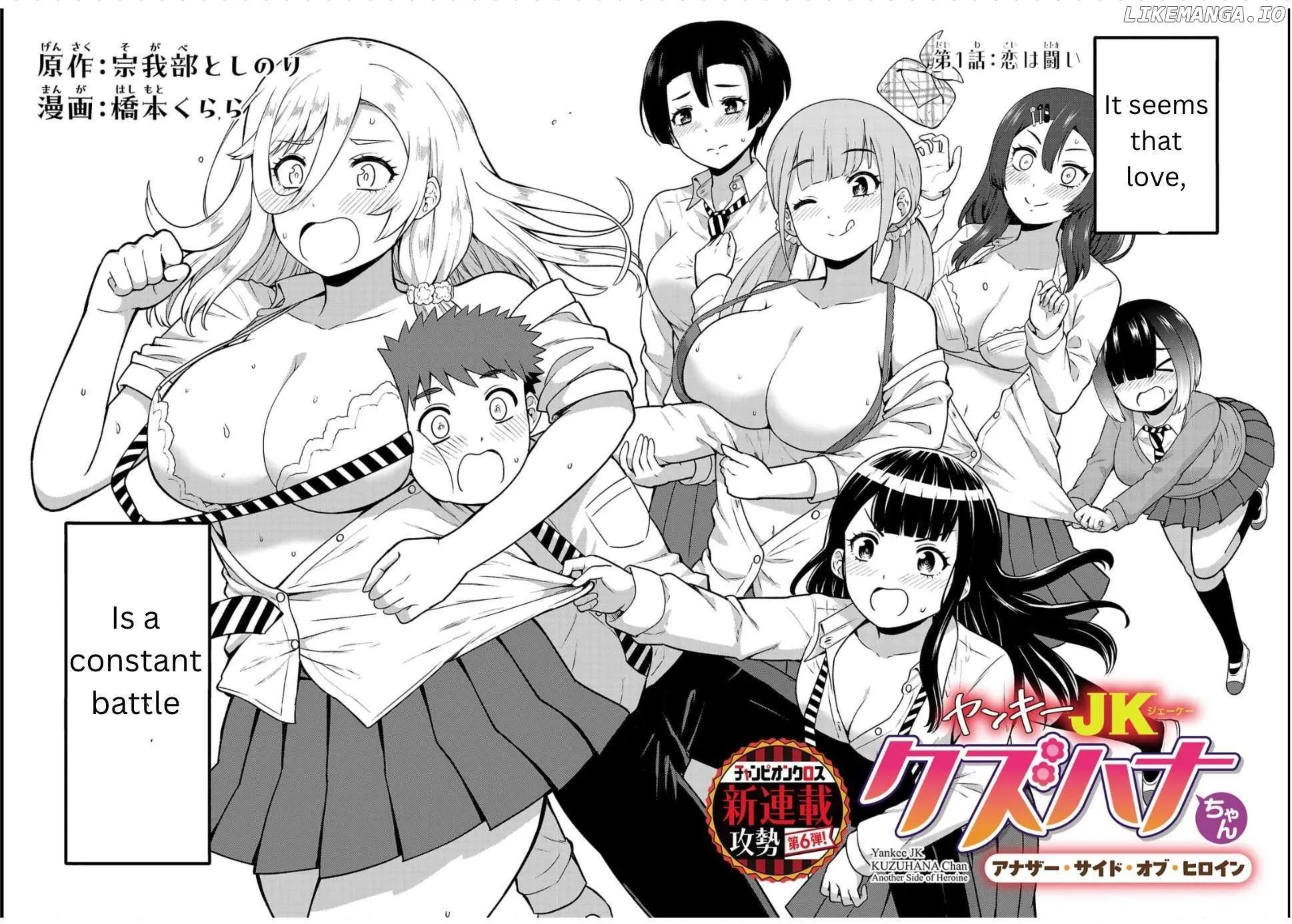 Yankee JK Kuzuhana-chan: Another Side of the Heroine Chapter 1 page 6 - 