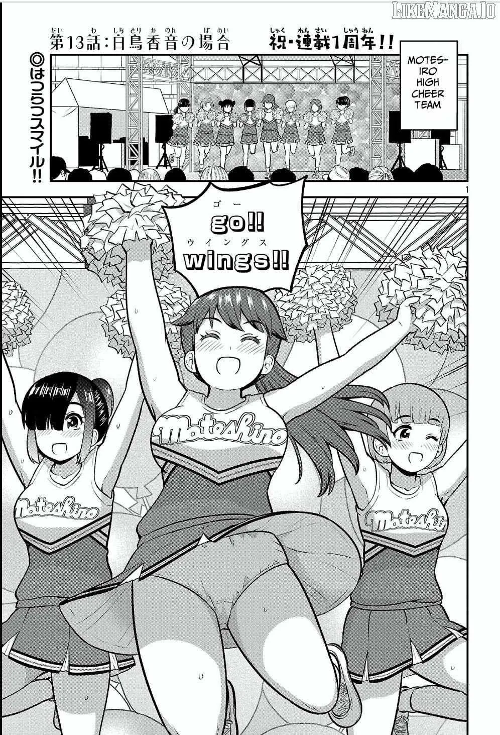 Yankee JK Kuzuhana-chan: Another Side of the Heroine Chapter 13 page 1 - 