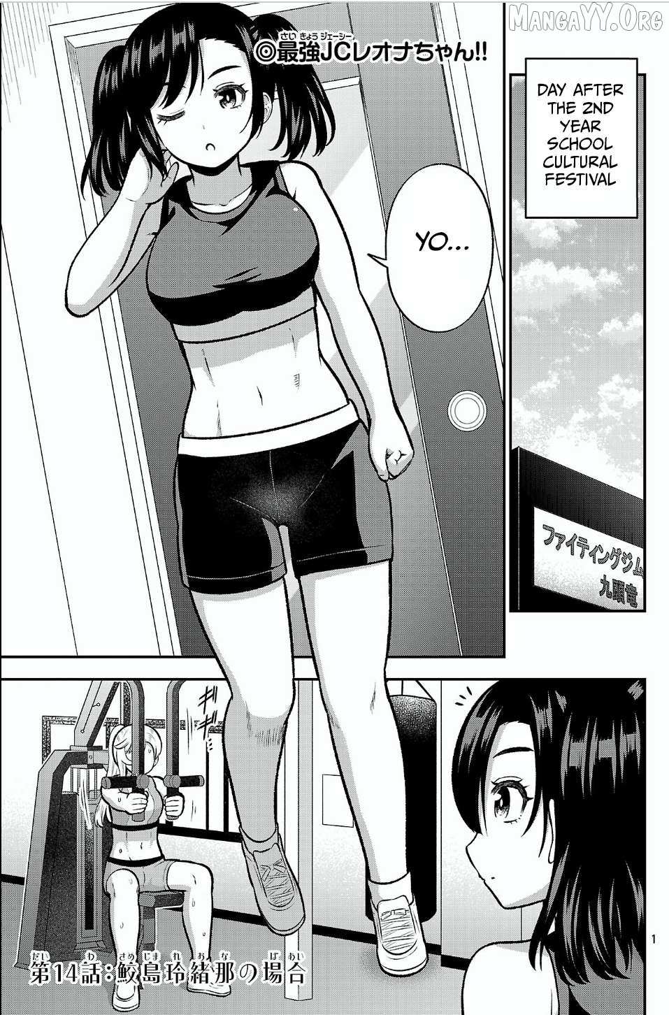 Yankee JK Kuzuhana-chan: Another Side of the Heroine Chapter 14 page 1 - 