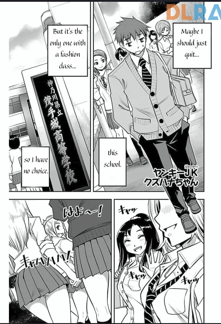 Yankee JK KuzuHana-chan Chapter 0 page 1 - 