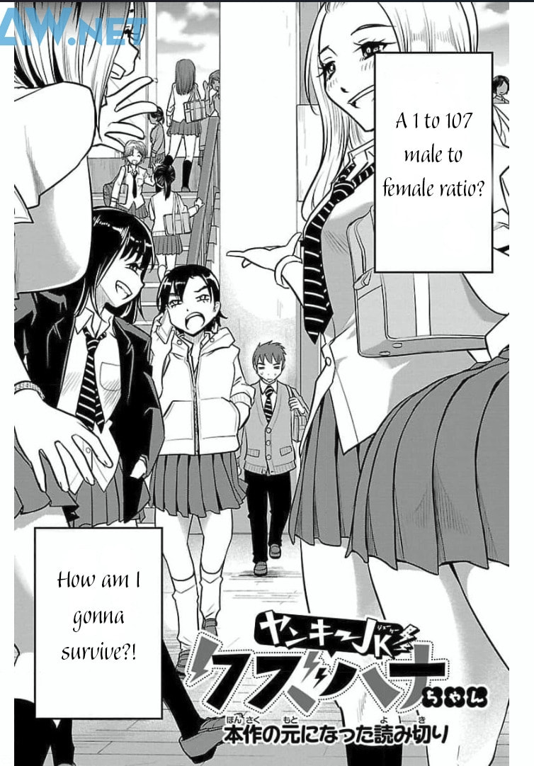 Yankee JK KuzuHana-chan Chapter 0 page 2 - 