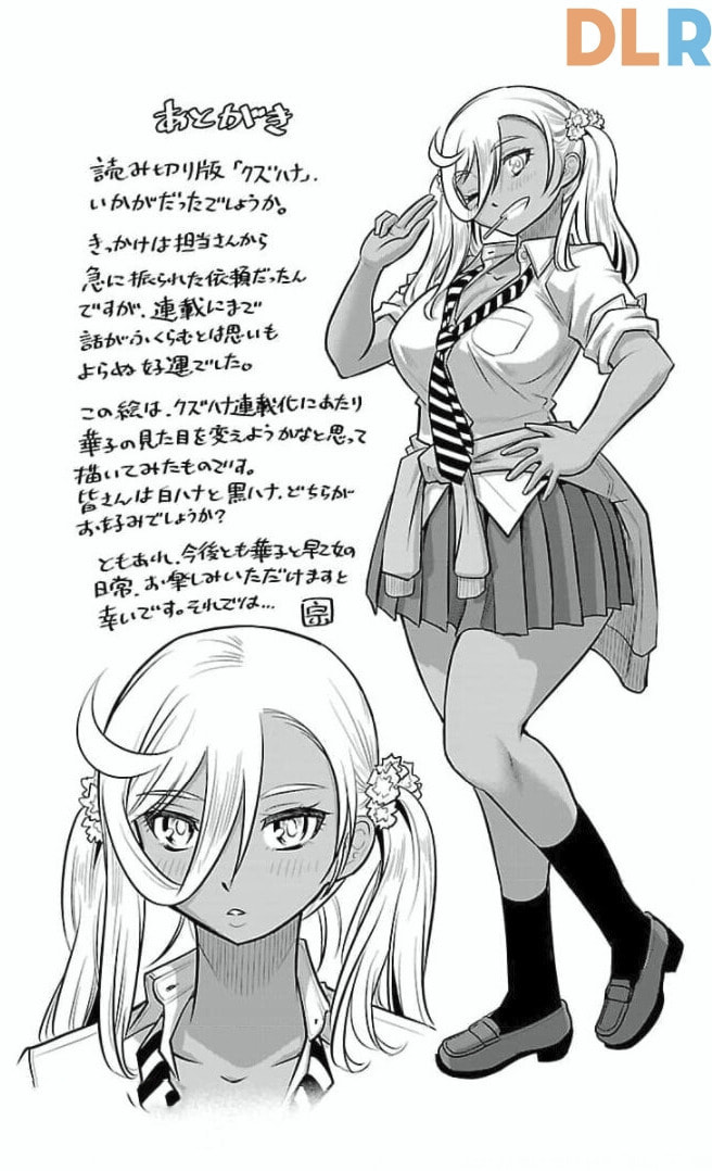 Yankee JK KuzuHana-chan Chapter 0 page 21 - 