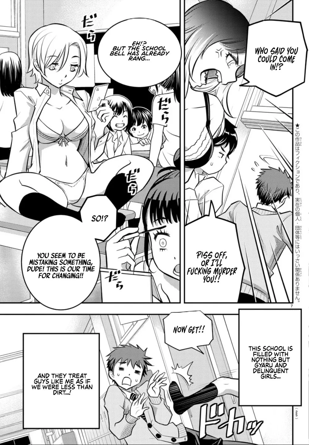 Yankee JK KuzuHana-chan Chapter 1 page 9 - 