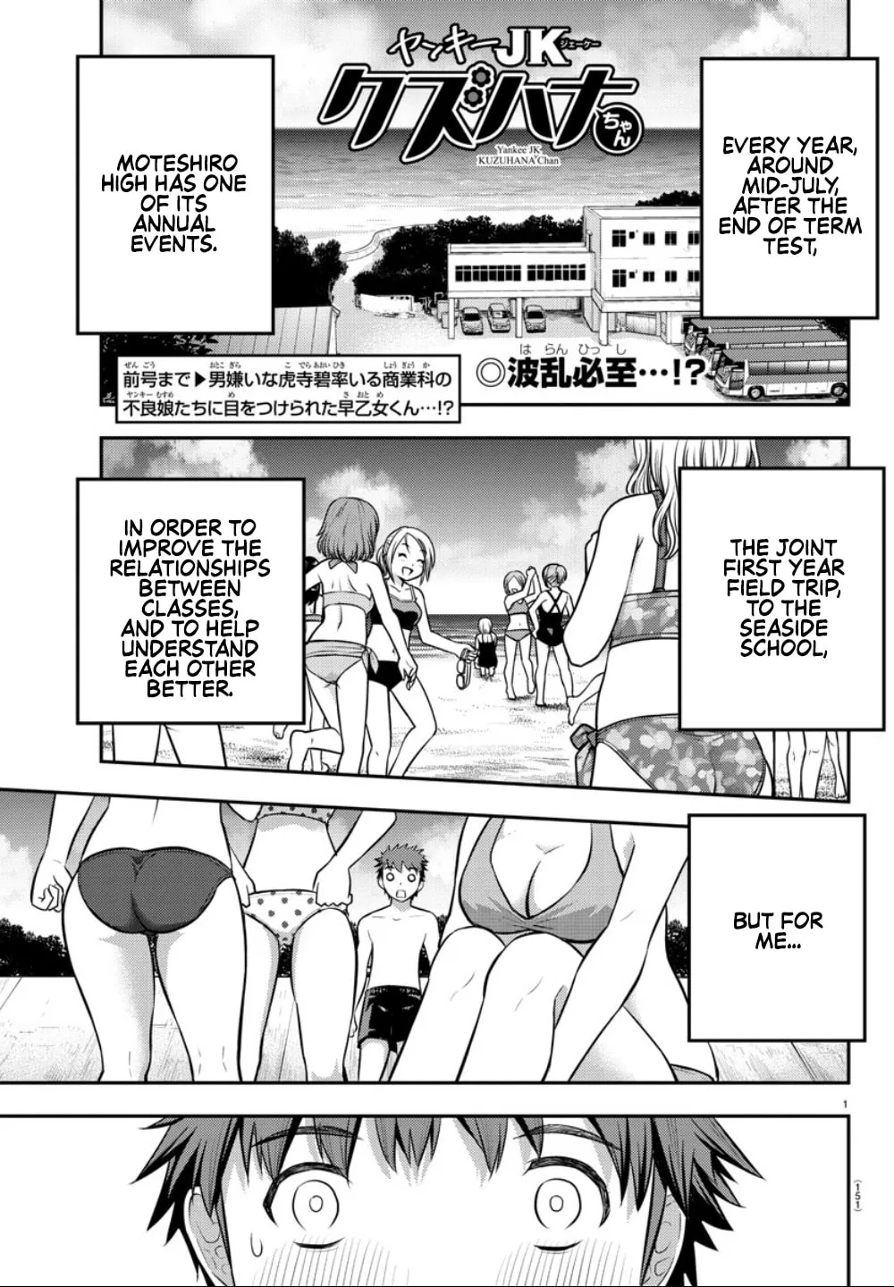 Yankee JK KuzuHana-chan Chapter 10 page 1 - 