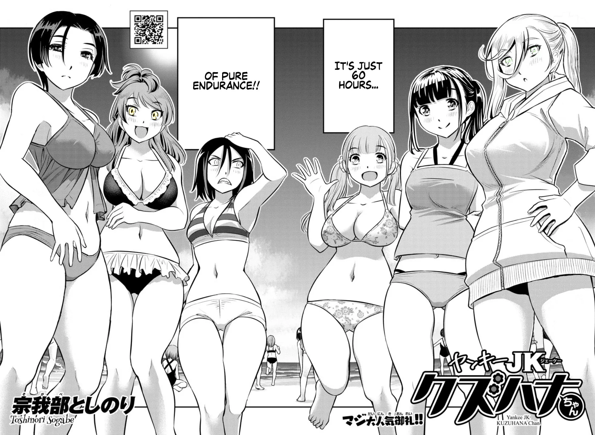 Yankee JK KuzuHana-chan Chapter 10 page 2 - 