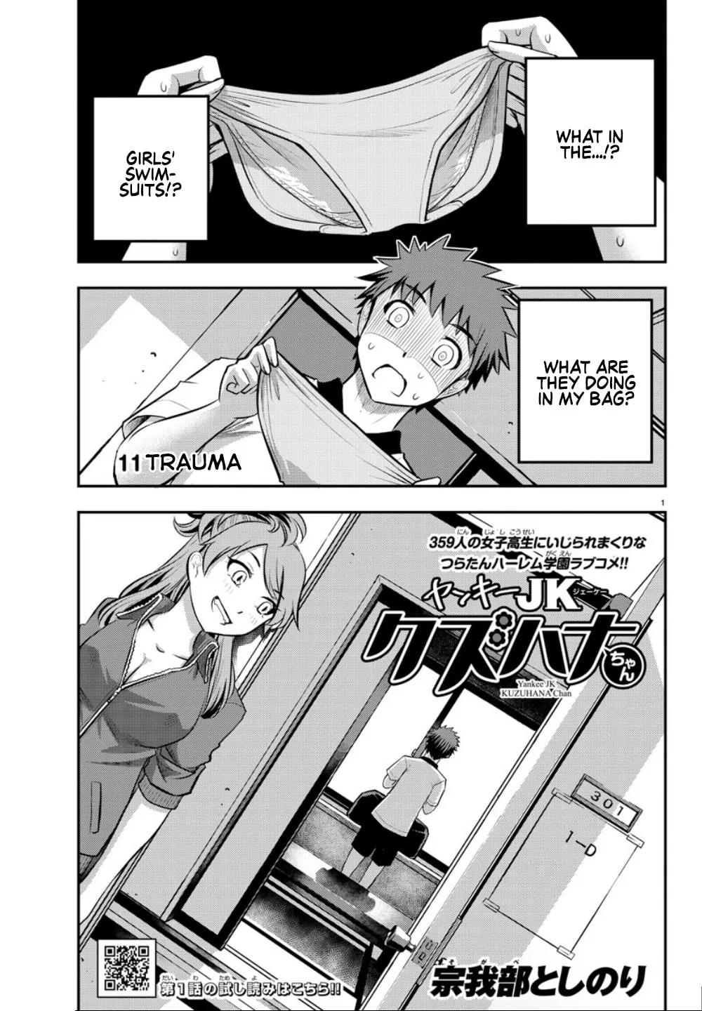 Yankee JK KuzuHana-chan Chapter 11 page 1 - 