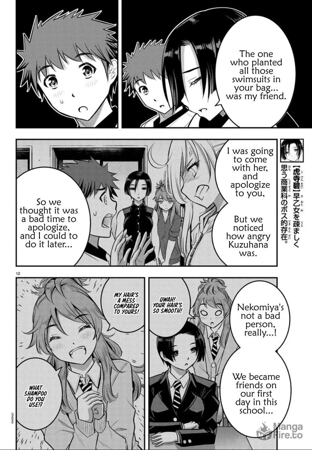 Yankee JK KuzuHana-chan Chapter 12 page 12 - 