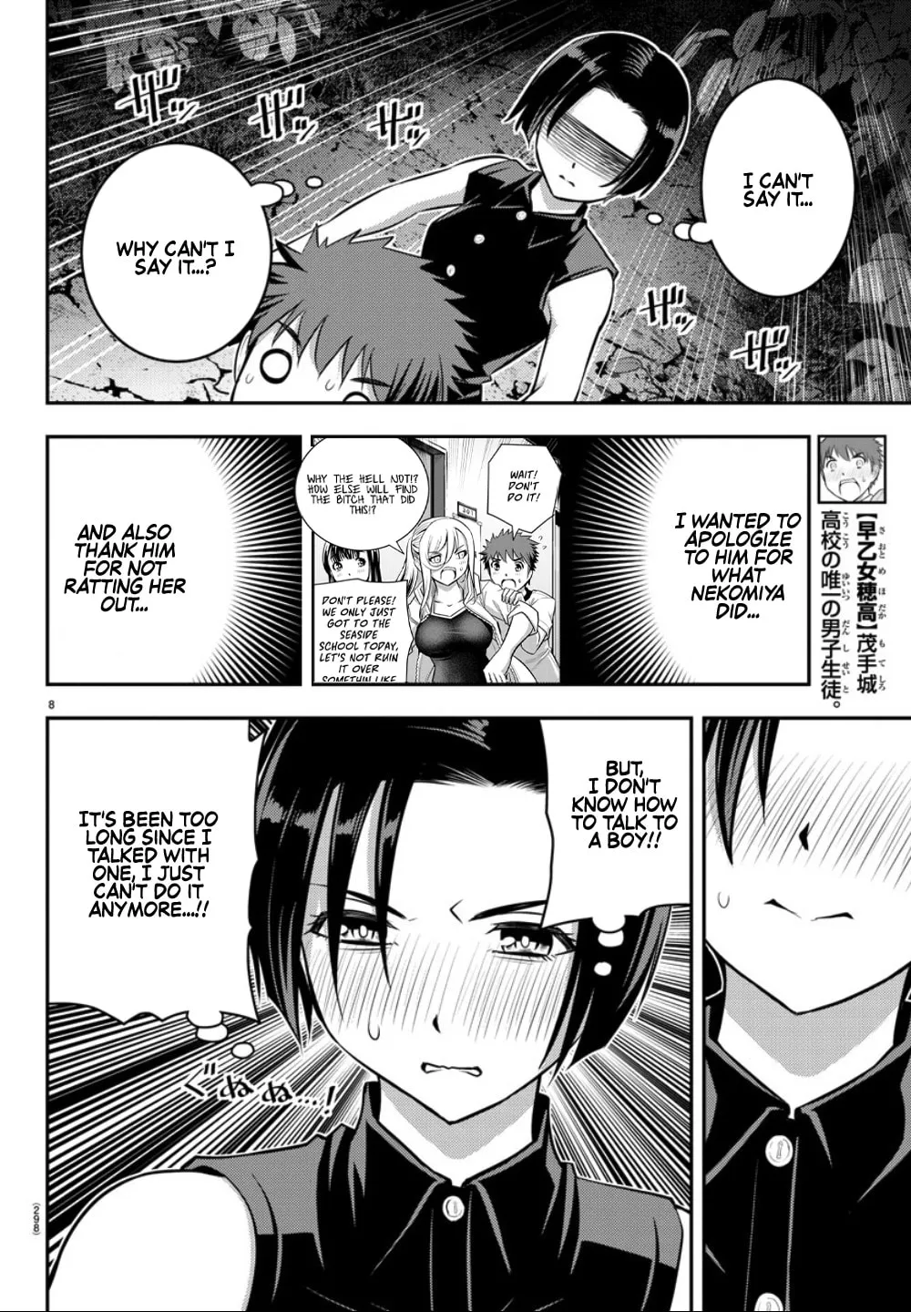 Yankee JK KuzuHana-chan Chapter 12 page 8 - 