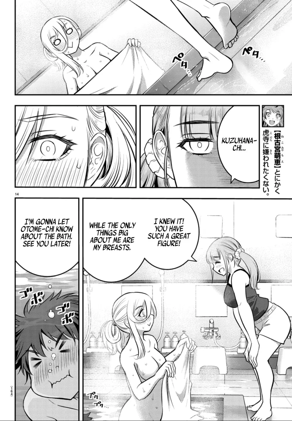 Yankee JK KuzuHana-chan Chapter 13 page 14 - 