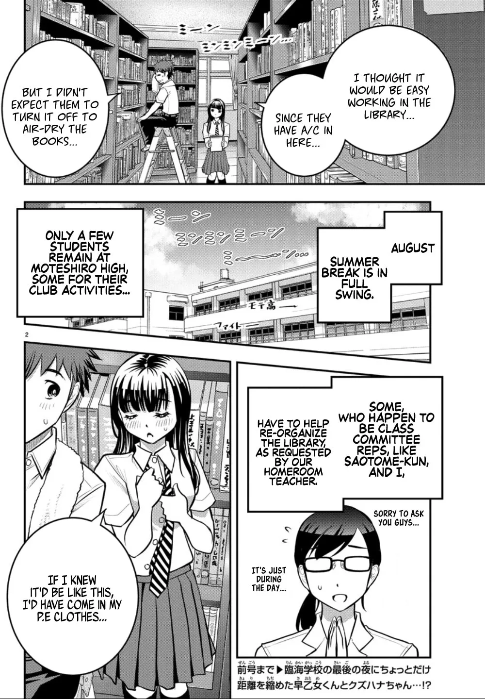 Yankee JK KuzuHana-chan Chapter 15 page 2 - 